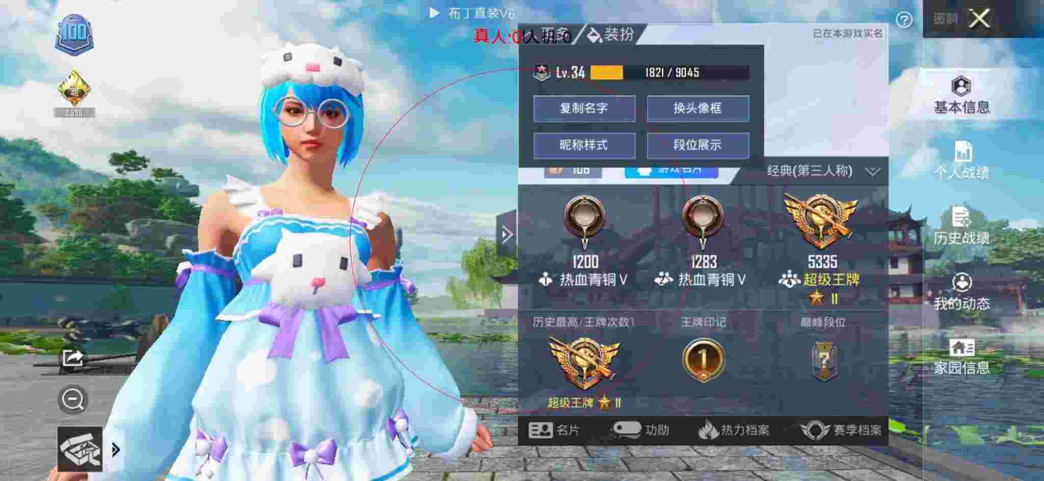 和平精英透视自瞄 - 和平精英奔跑辅助辅助预览图